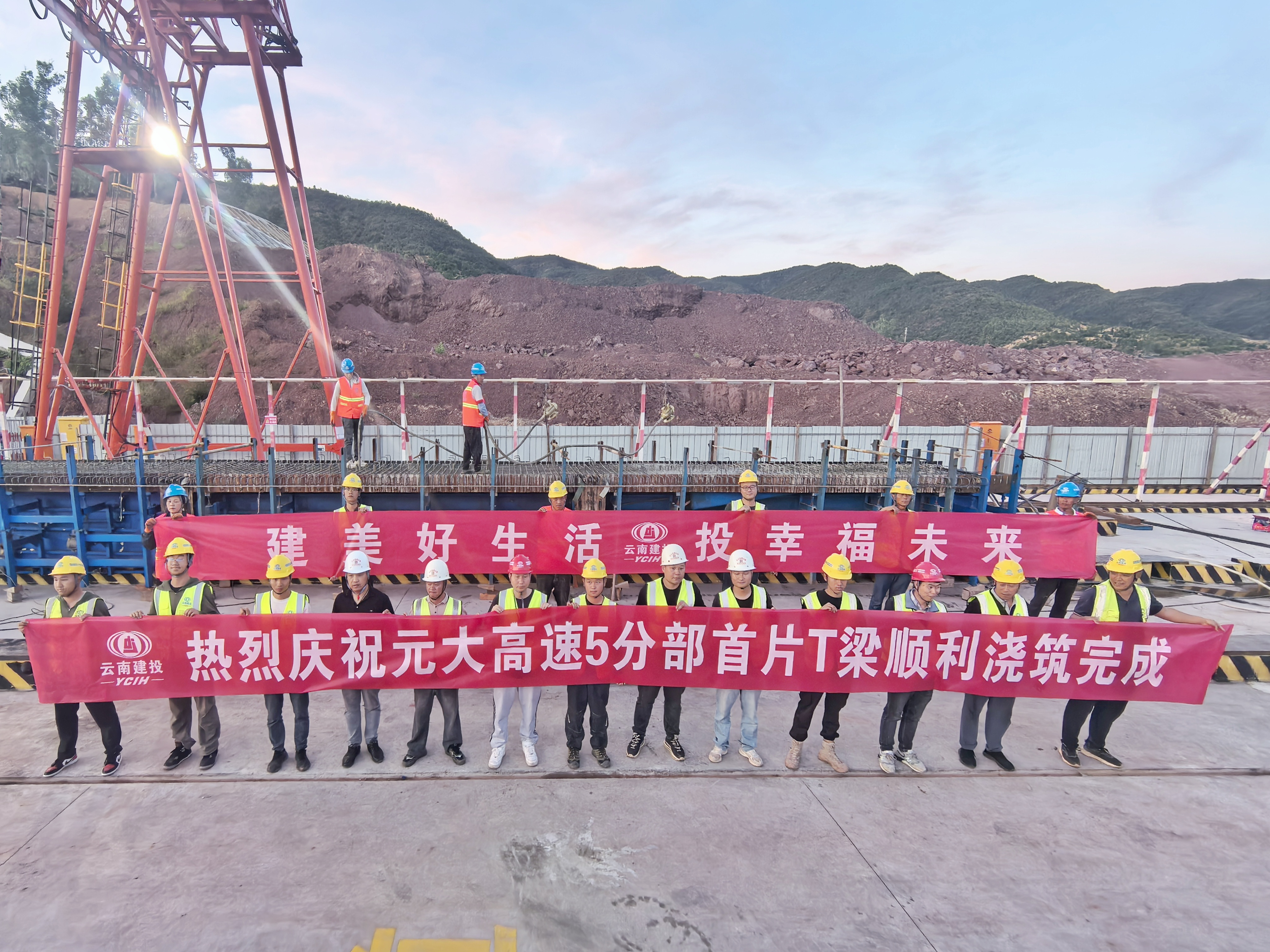 元大高速土建五分部首片T梁浇筑完成