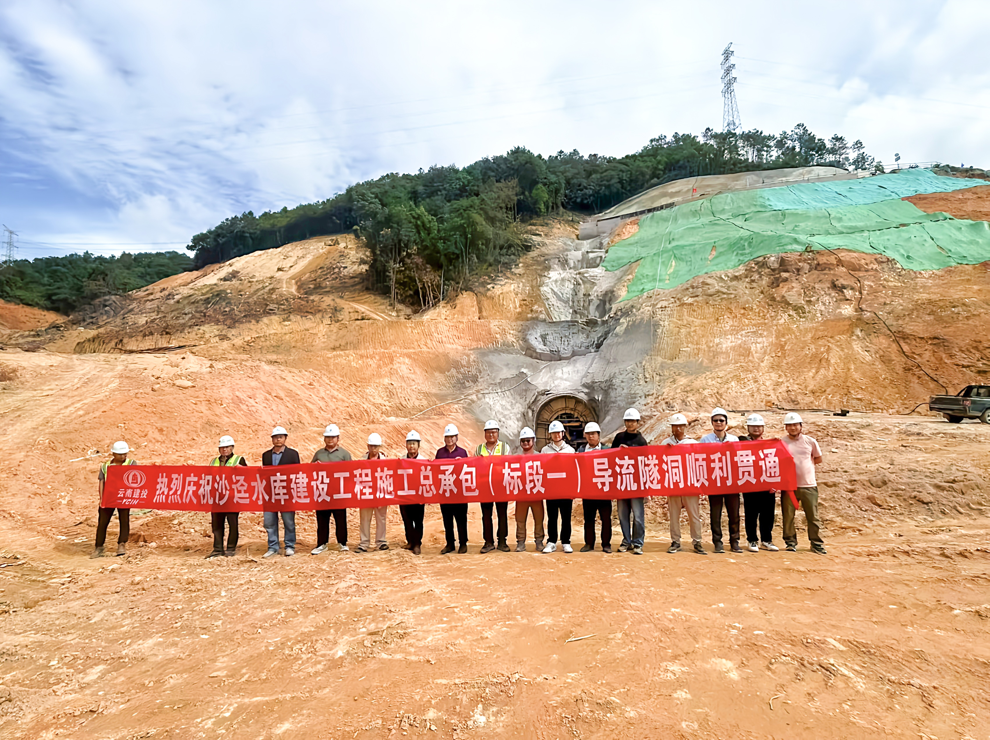 广东沙迳水库导流隧洞贯通