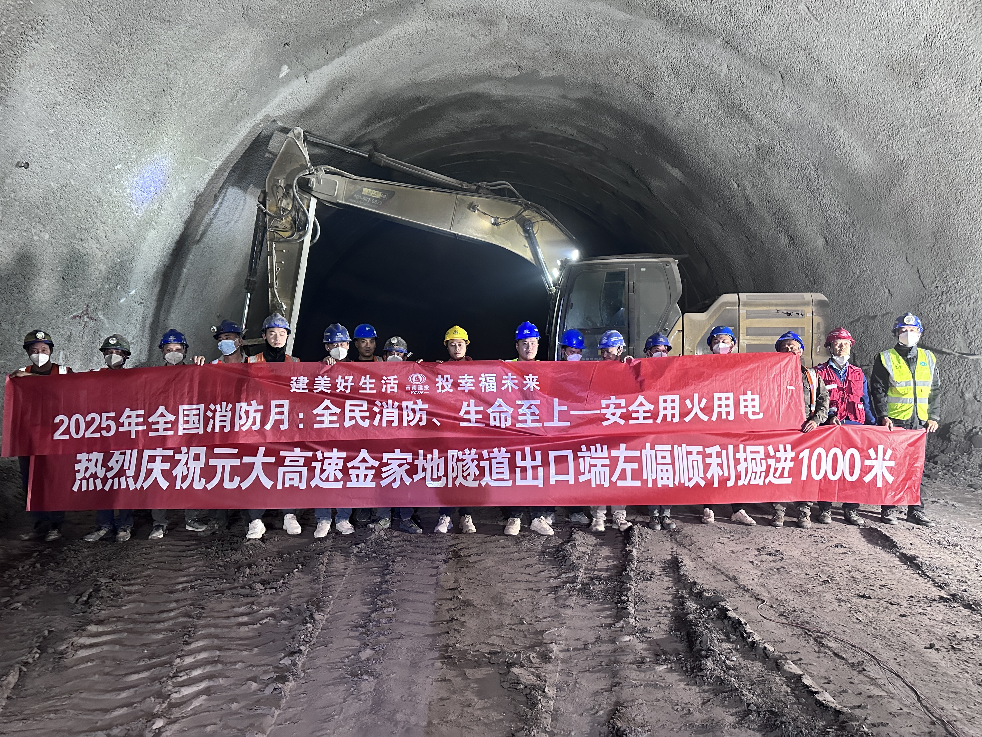 元大高速金家地隧道出口端左幅顺利掘进1000米