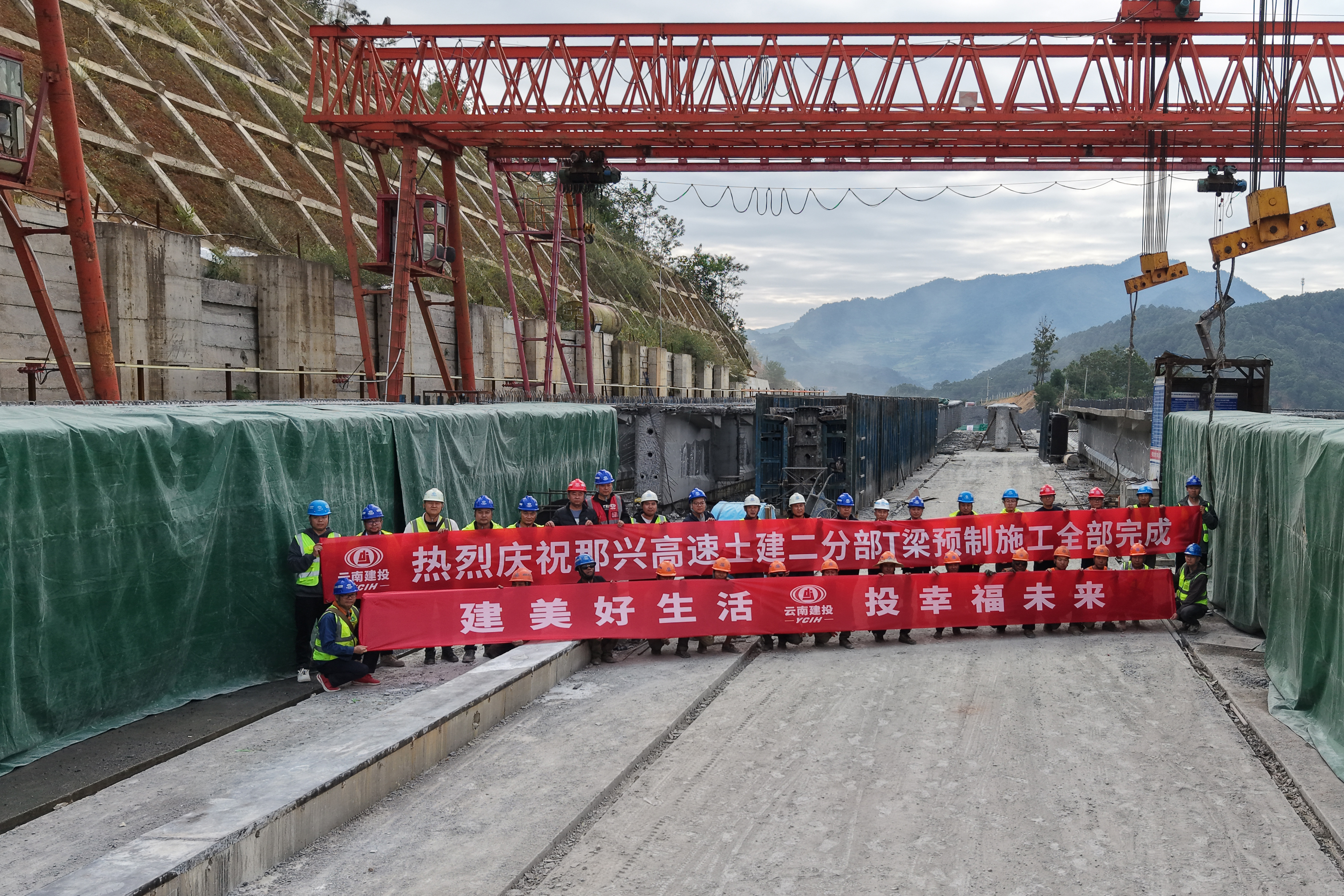 那兴高速全线T梁预制完成