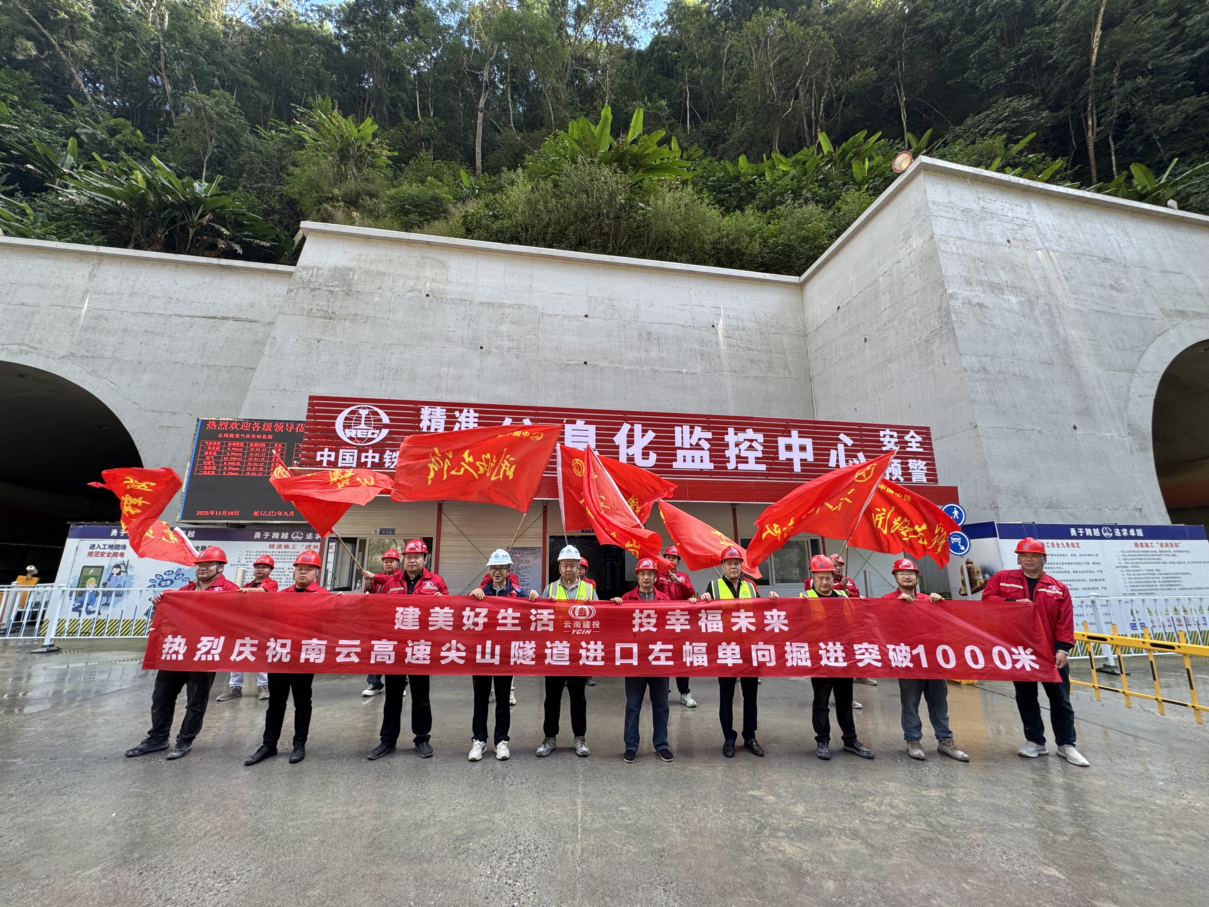 南云高速项目尖山隧道进口左幅单向掘进成功突破1000米大关