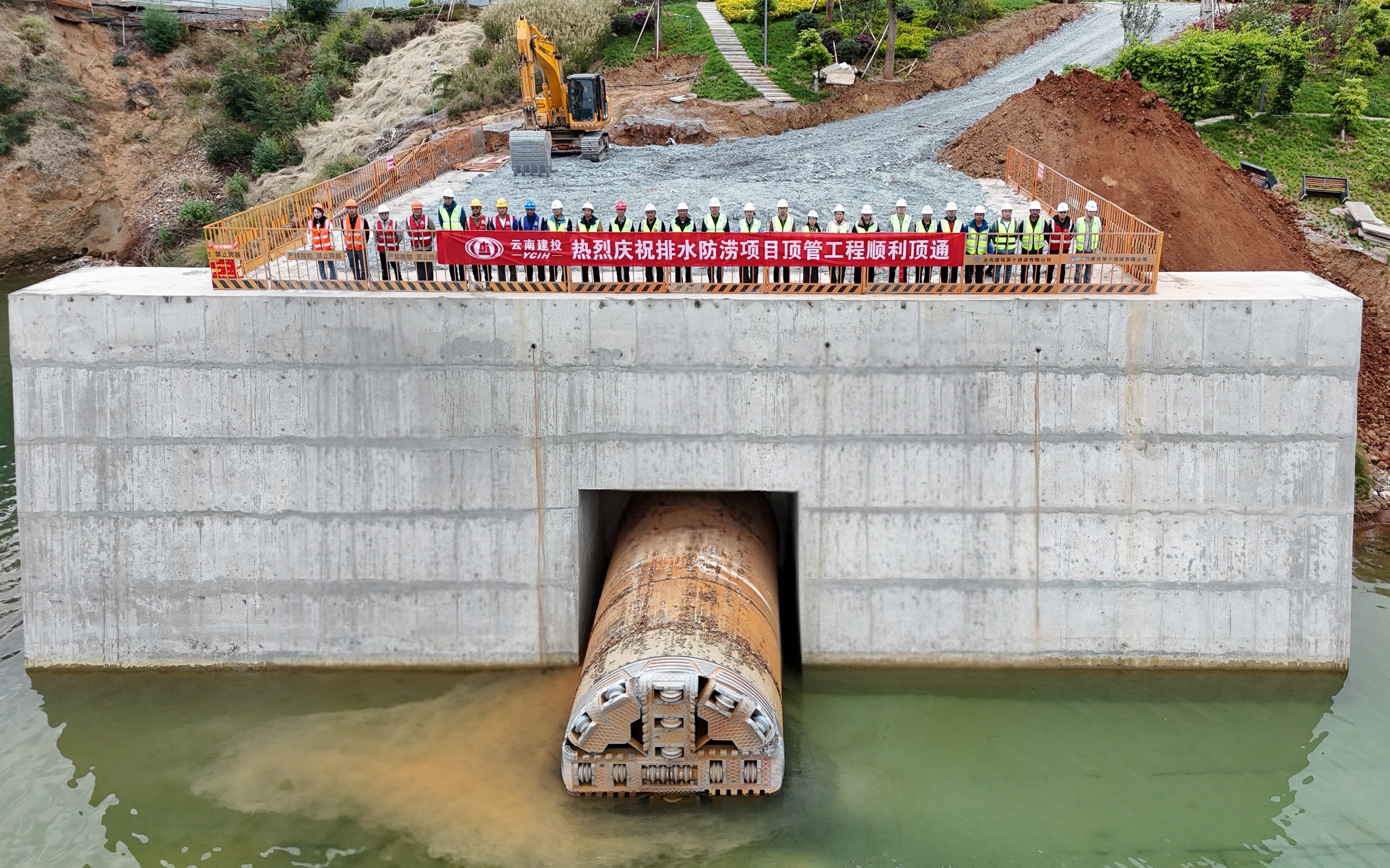 巧家县2024年排水防涝2026世界杯官网平台项目顶管、隧洞同步贯通