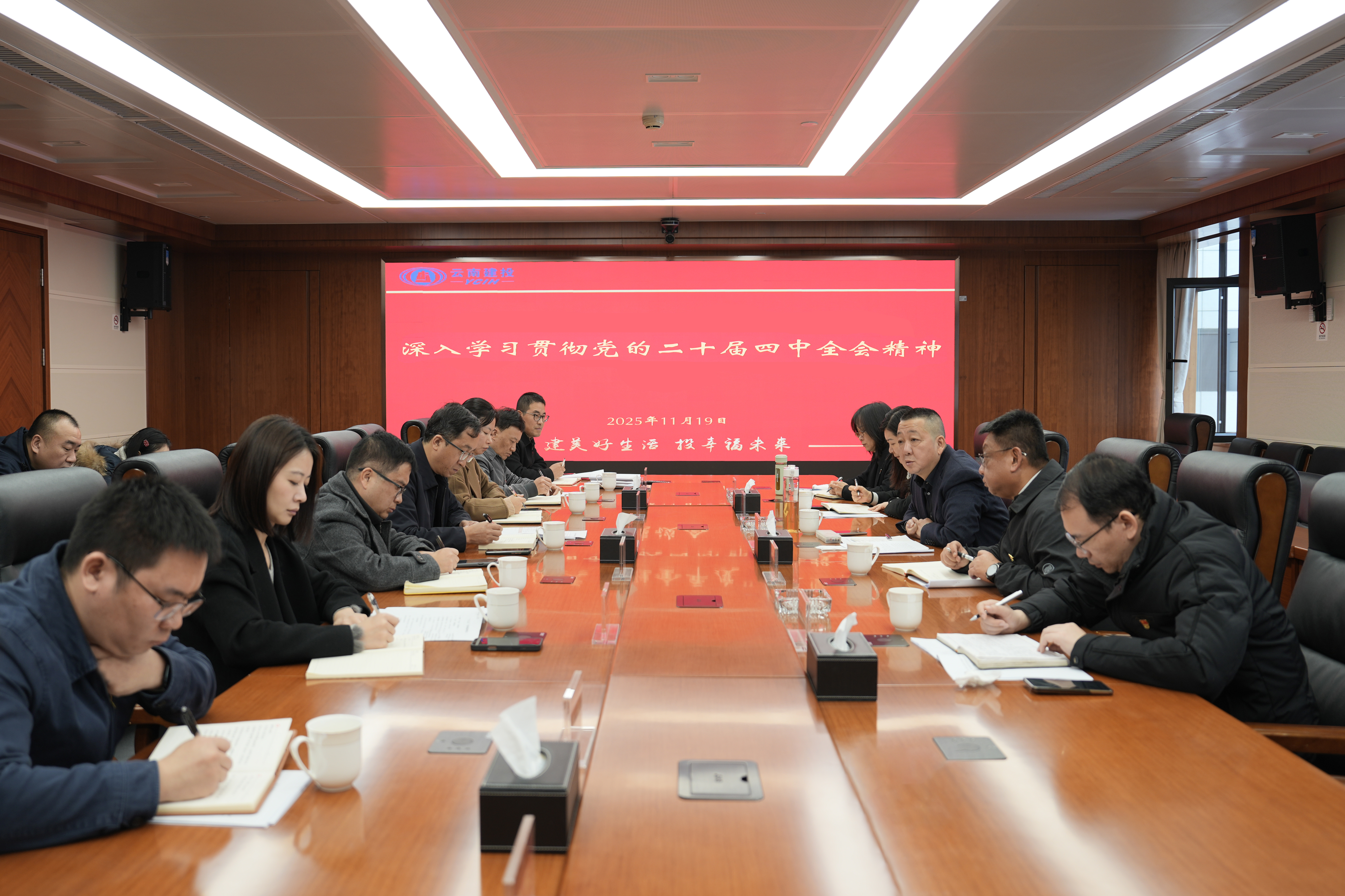 王伟到国际部（海投公司）宣讲党的二十届四中全会精神