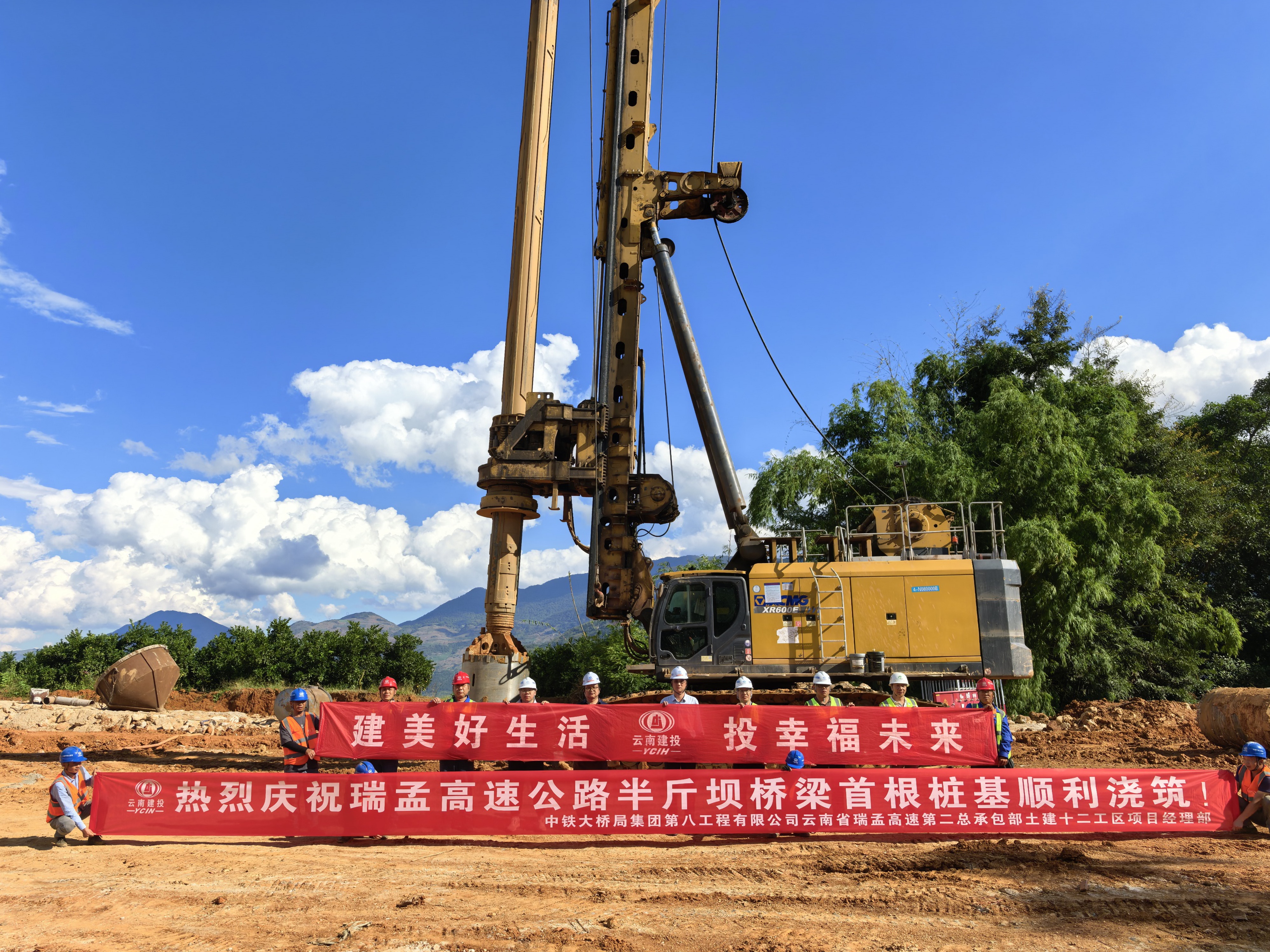 瑞孟高速半斤坝2号大桥首根桩基顺利浇筑
