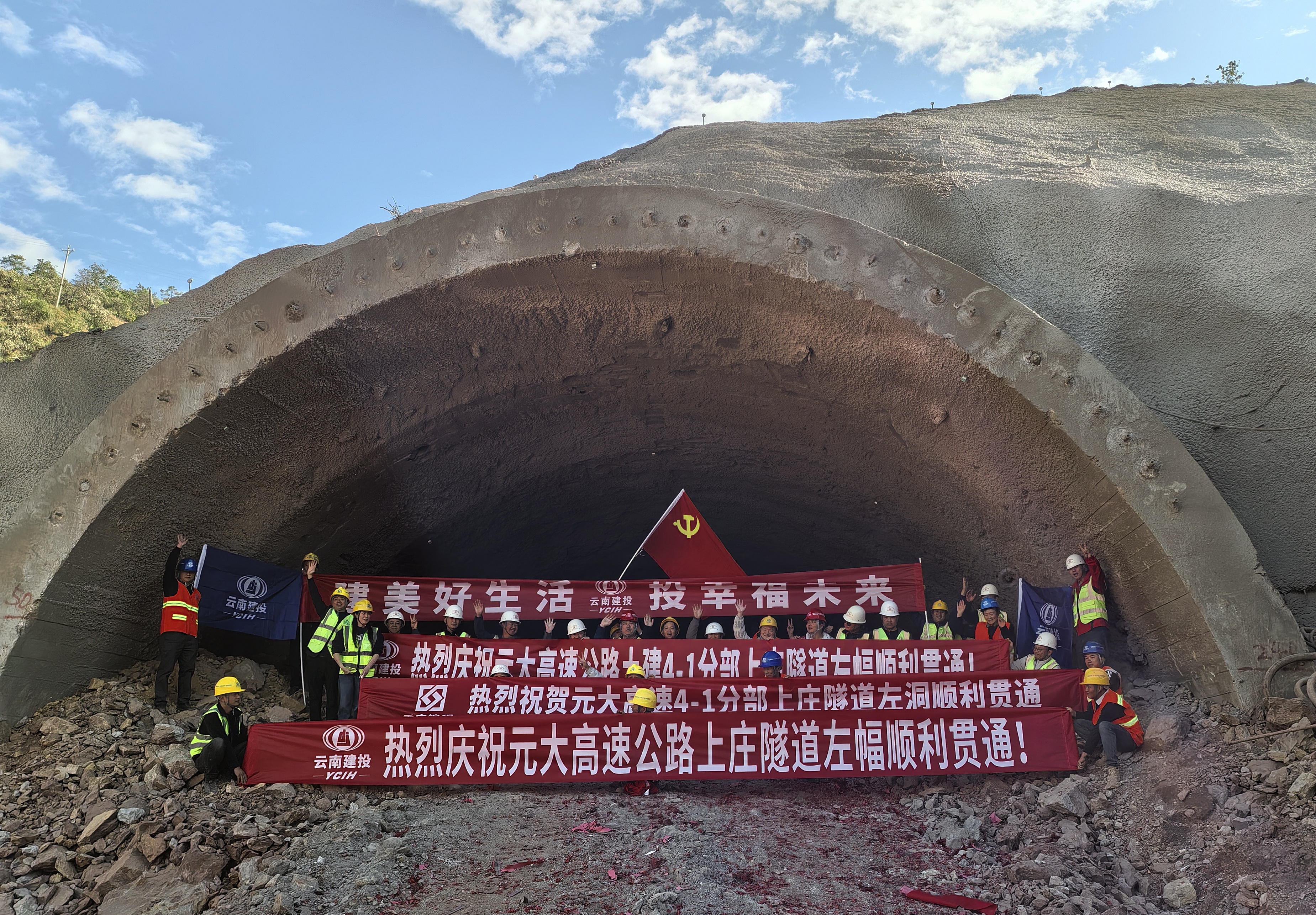 元大高速上庄隧道左幅顺利贯通