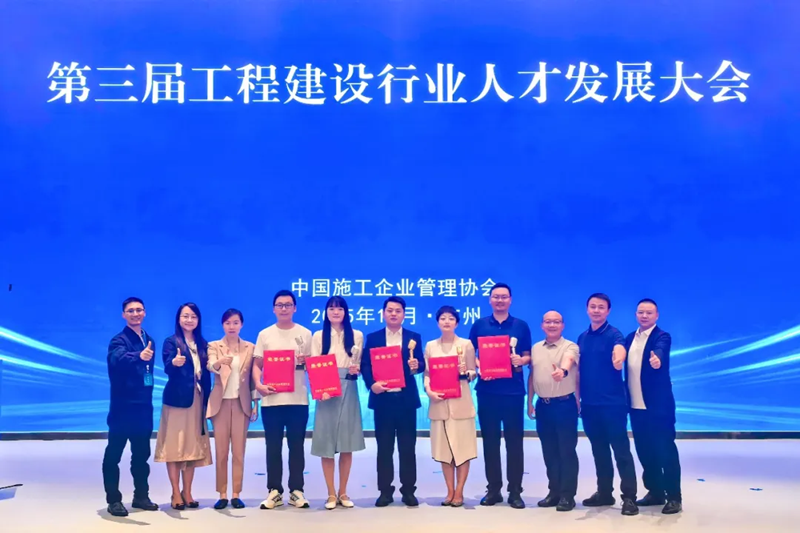 集团职工在第三届工程2026世界杯官网平台行业“天元杯”内训讲师大赛中取得优异成绩