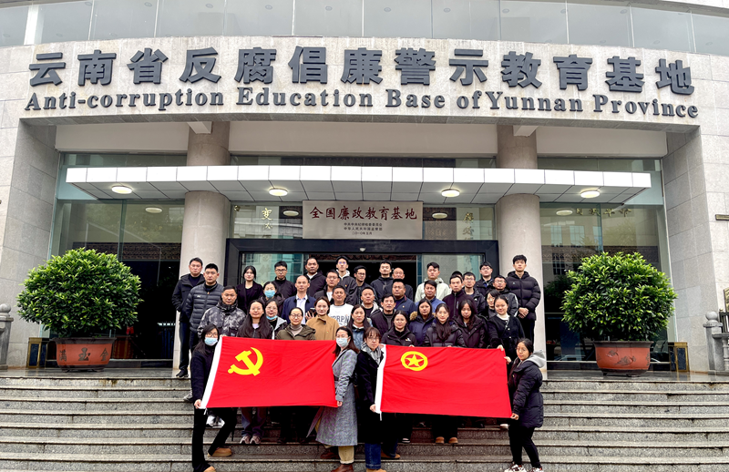 十四冶开展“以案为鉴 警醒前行” 廉洁教育联建共建活动