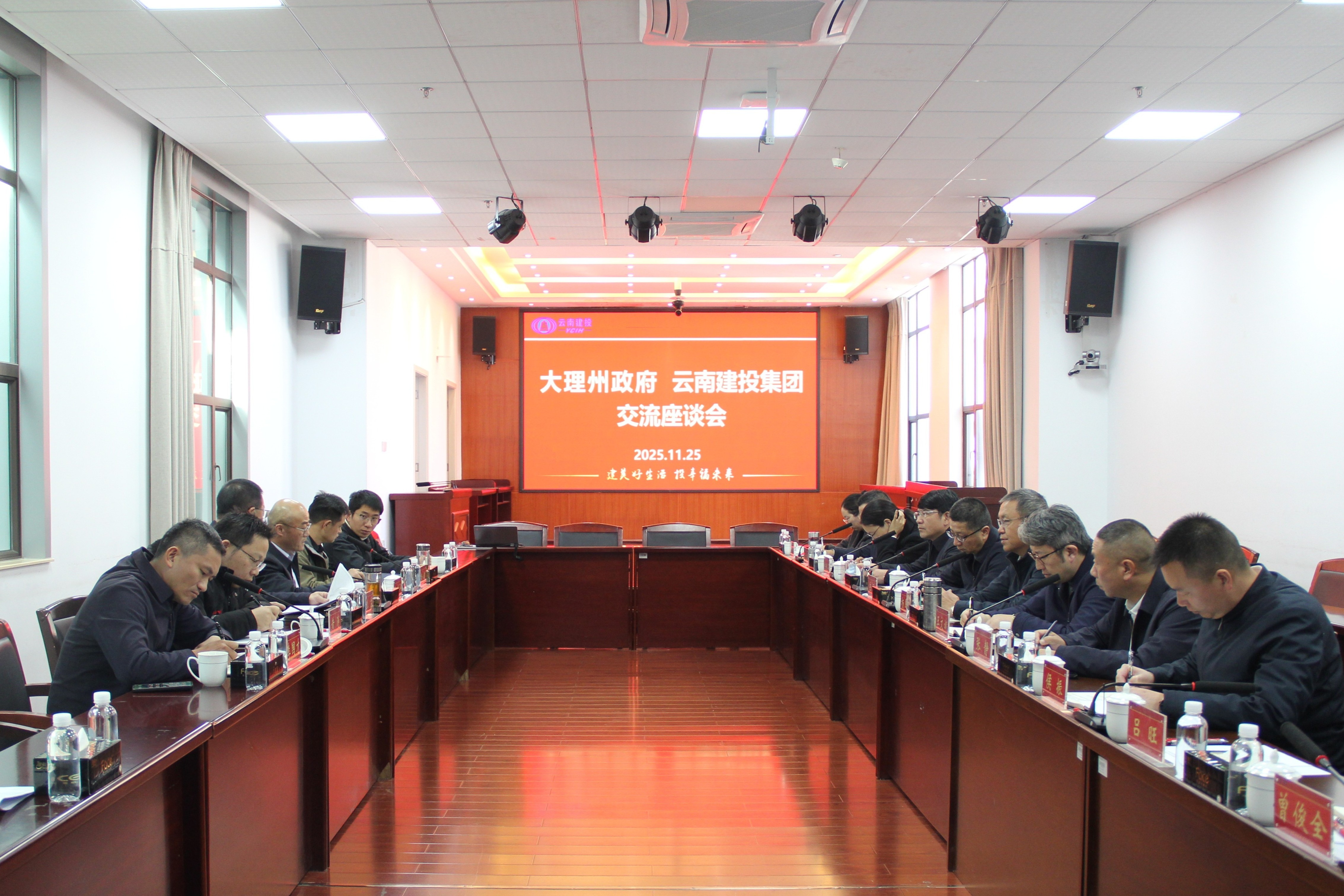 2026世界杯官方网址与大理州交流座谈