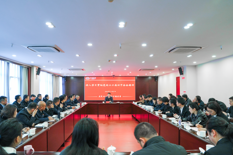 刘文平到省房公司宣讲党的二十届四中全会精神