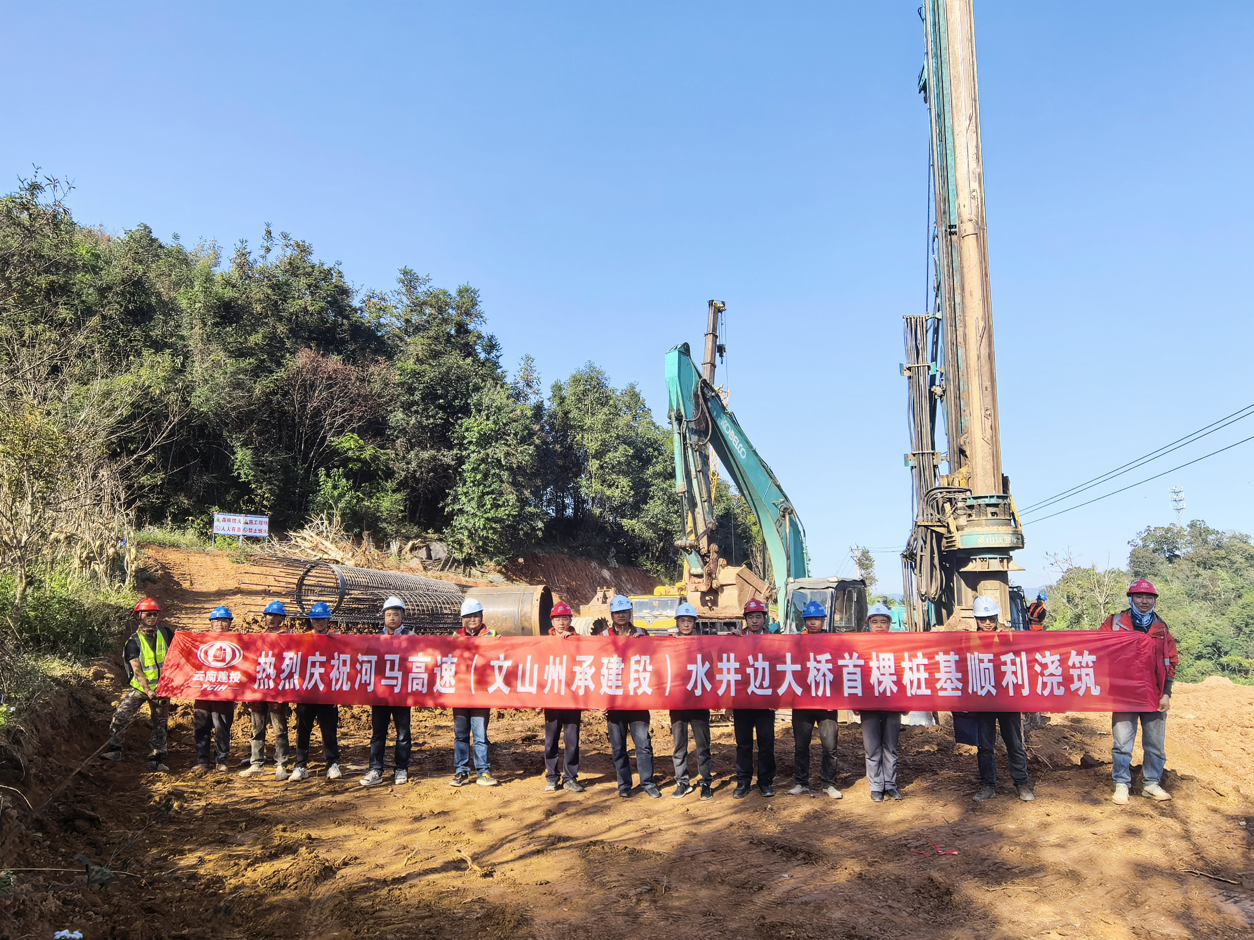 河马高速水井边大桥首颗桩基顺利浇筑