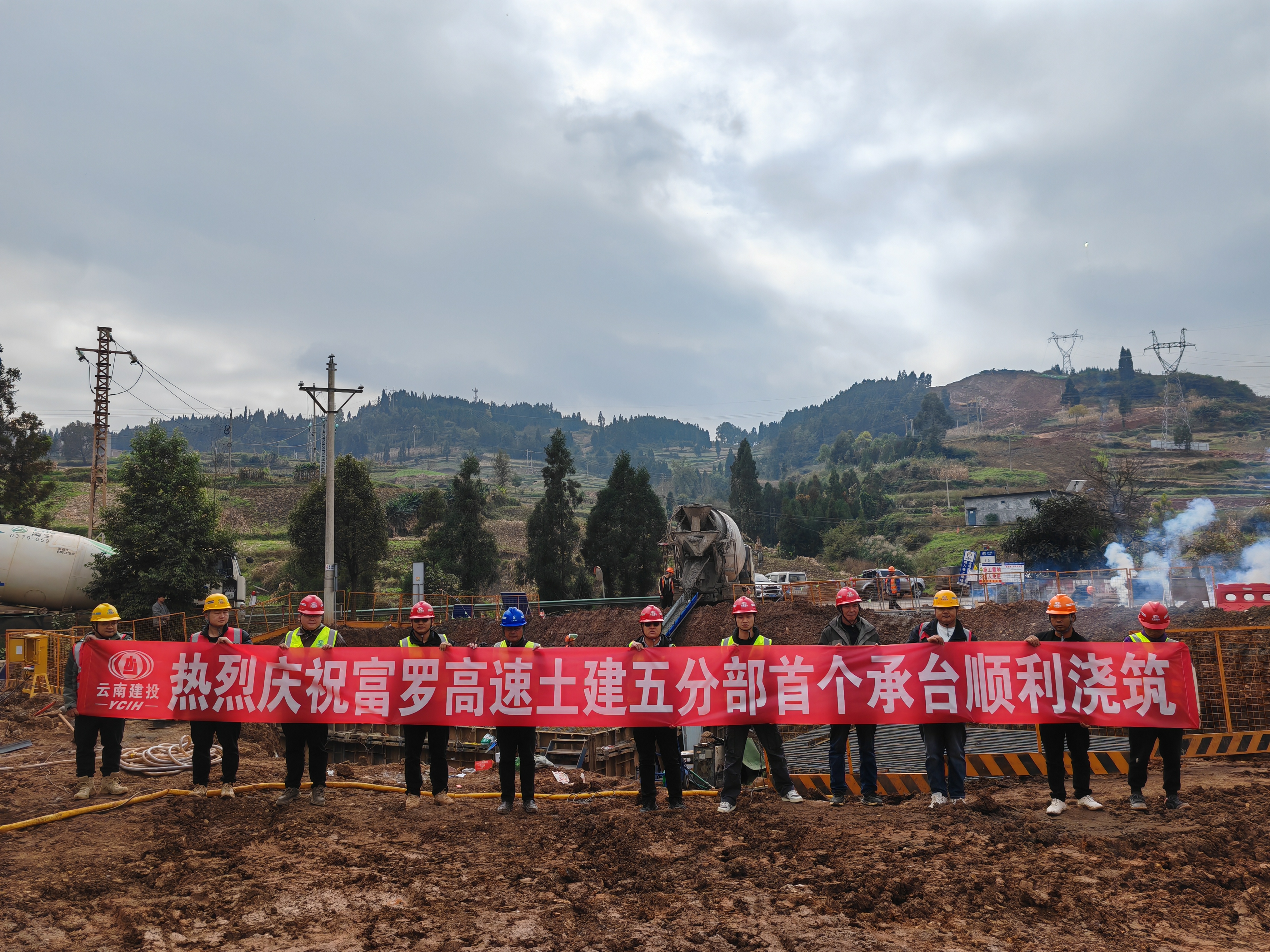 富罗高速竹园大桥首个承台顺利浇筑