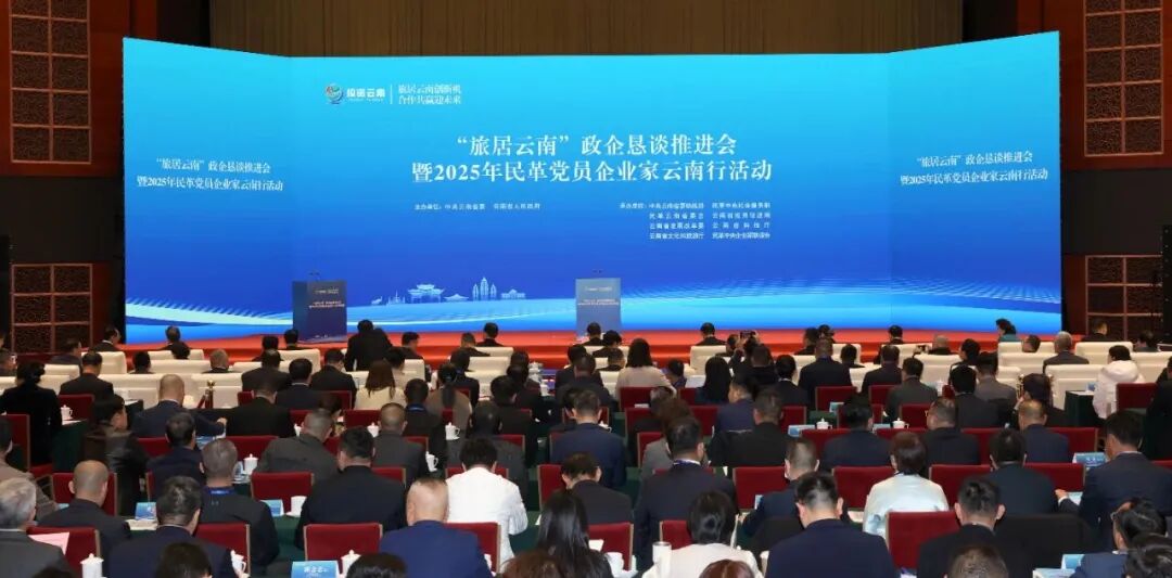 2026世界杯官方网址参加“旅居云南”政企恳谈推进会并签订大山包（环线）乡村振兴建设项目投资合作协议