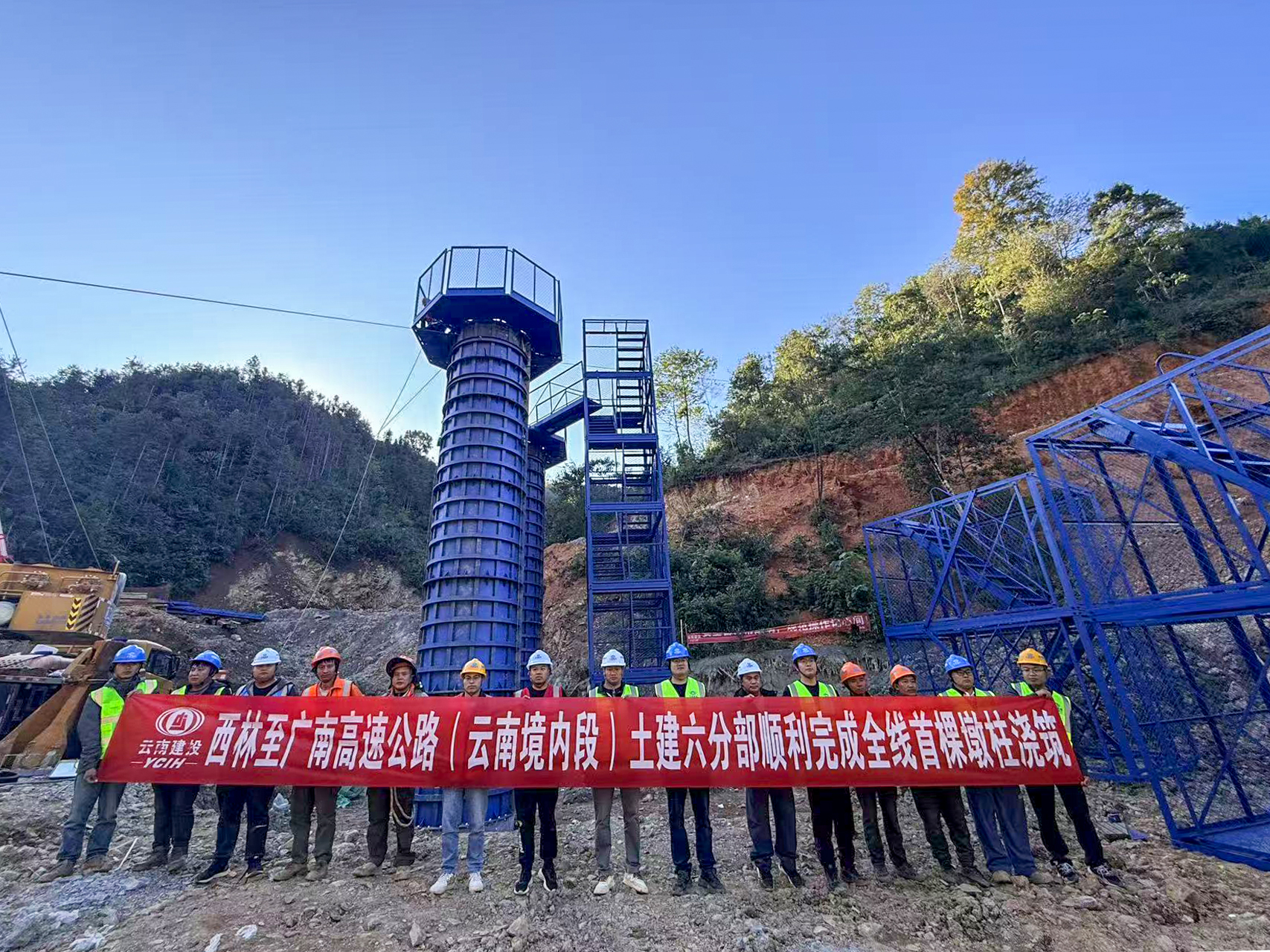 西林至广南高速公路（世界杯官网中文版境内段）首根墩柱浇筑成功