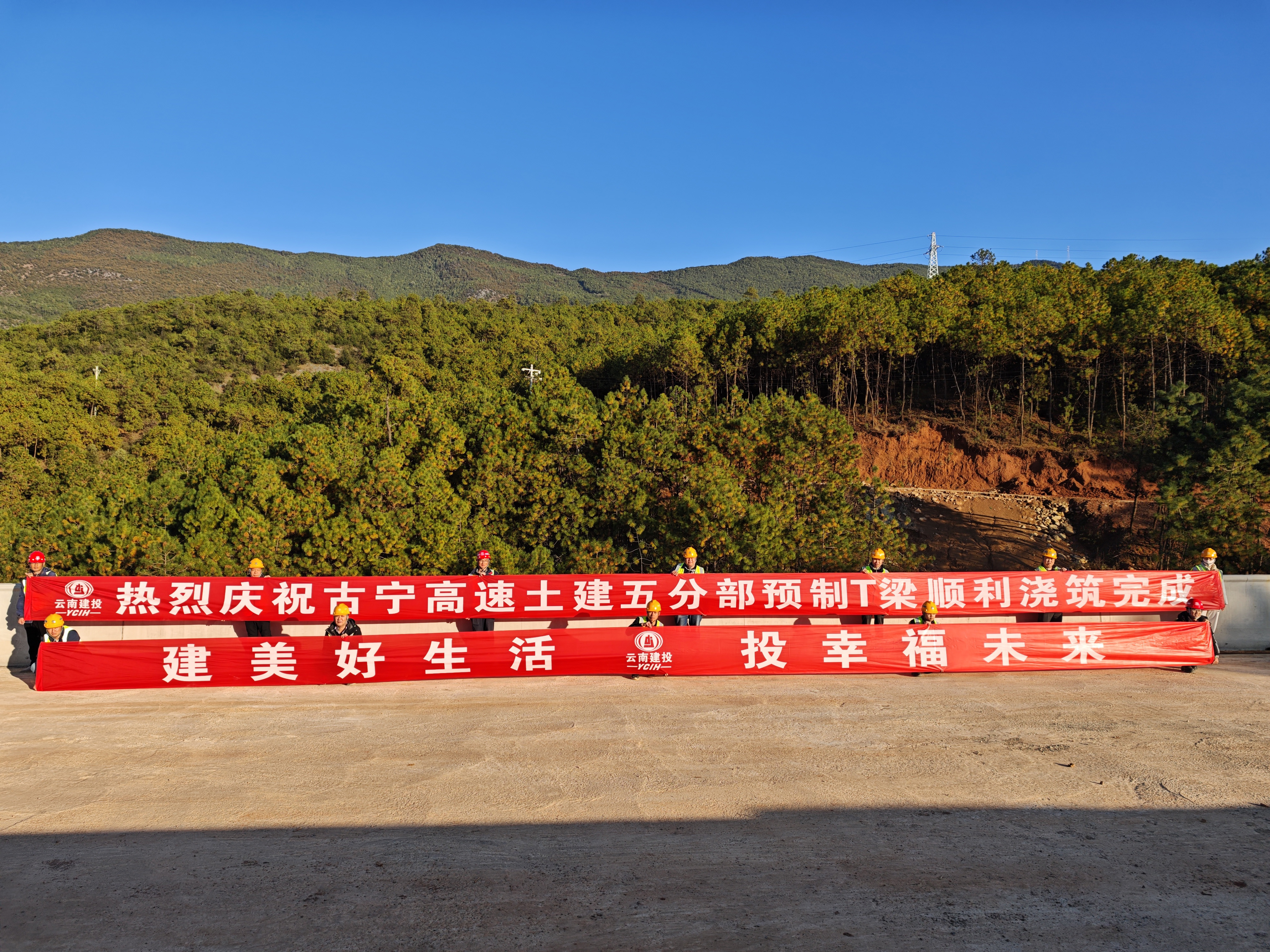 古宁高速土建五分部T梁预制浇筑完成