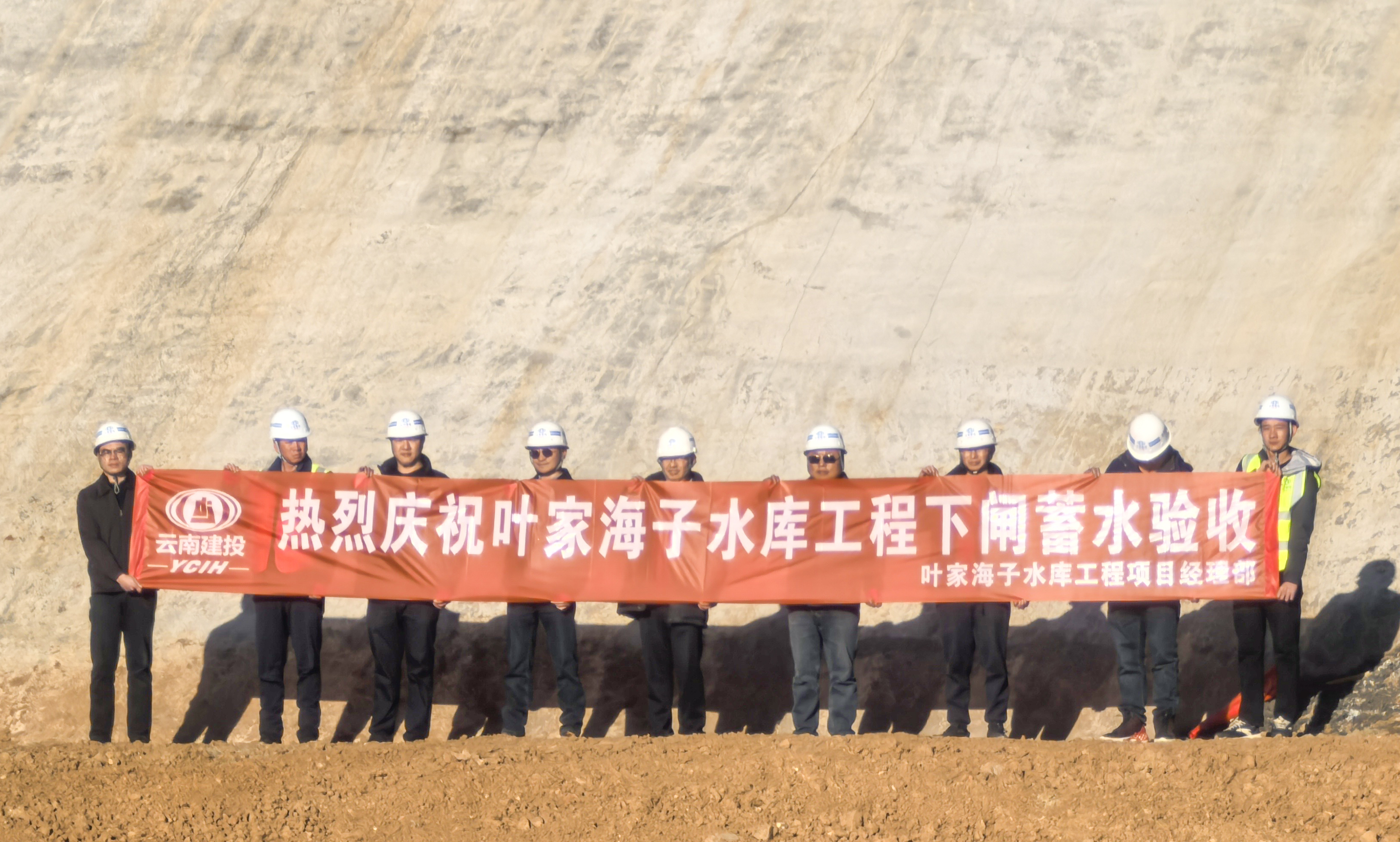 叶家海子水库通过下闸蓄水验收