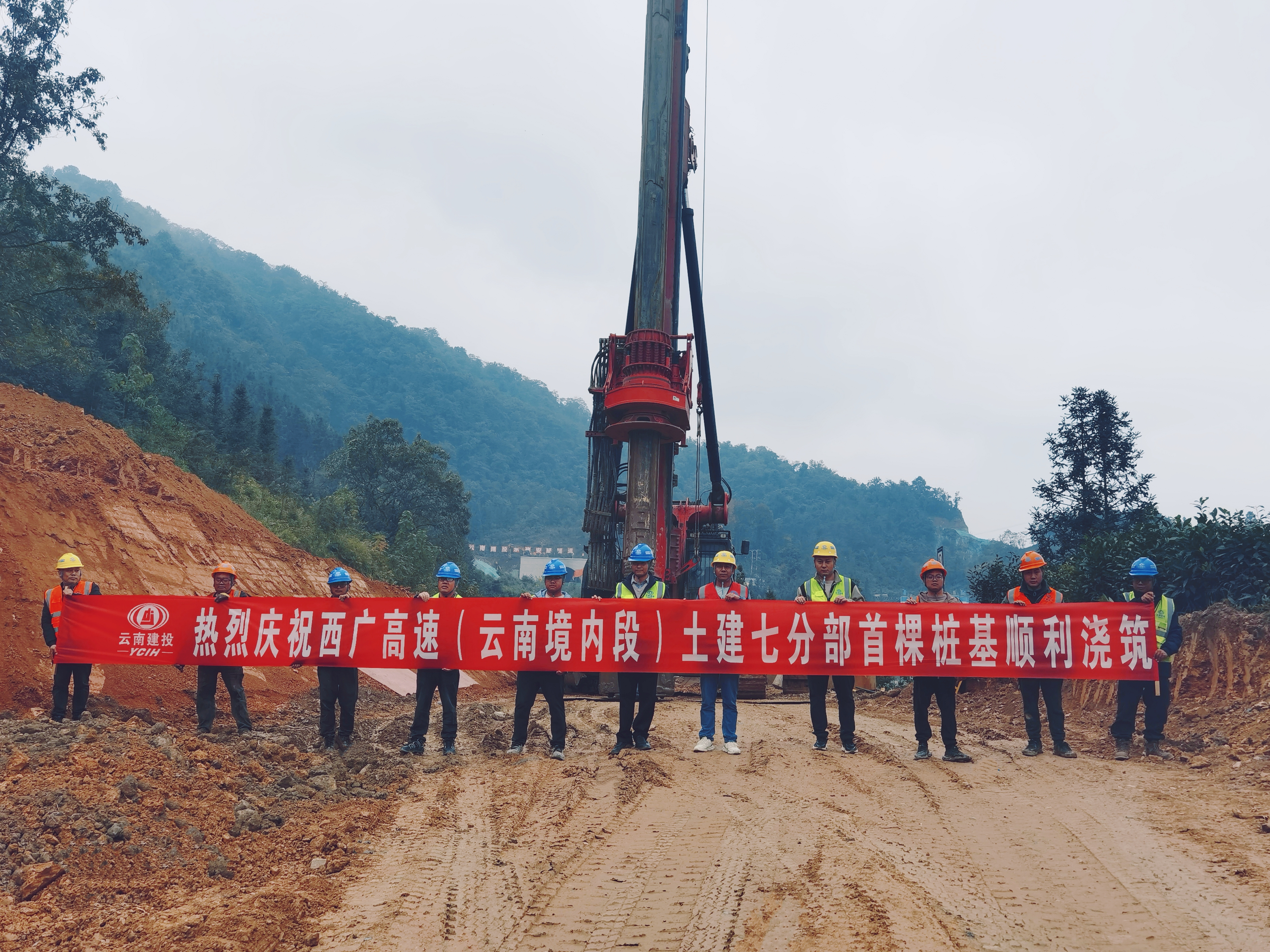 西广高速公路（世界杯官网中文版境内段）土建七分部首颗桩基顺利浇筑