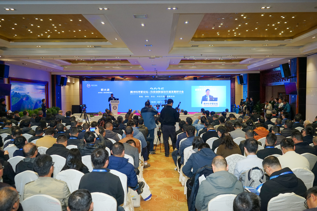 世界杯比分推荐参加2025腾冲科学家论坛——科技创新驱动交通发展研讨会并作成果推介