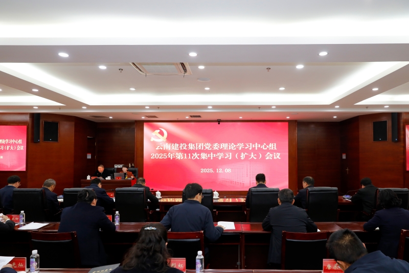 世界杯比分推荐党委理论学习中心组举行集中学习会议 深入学习贯彻习近平法治思想