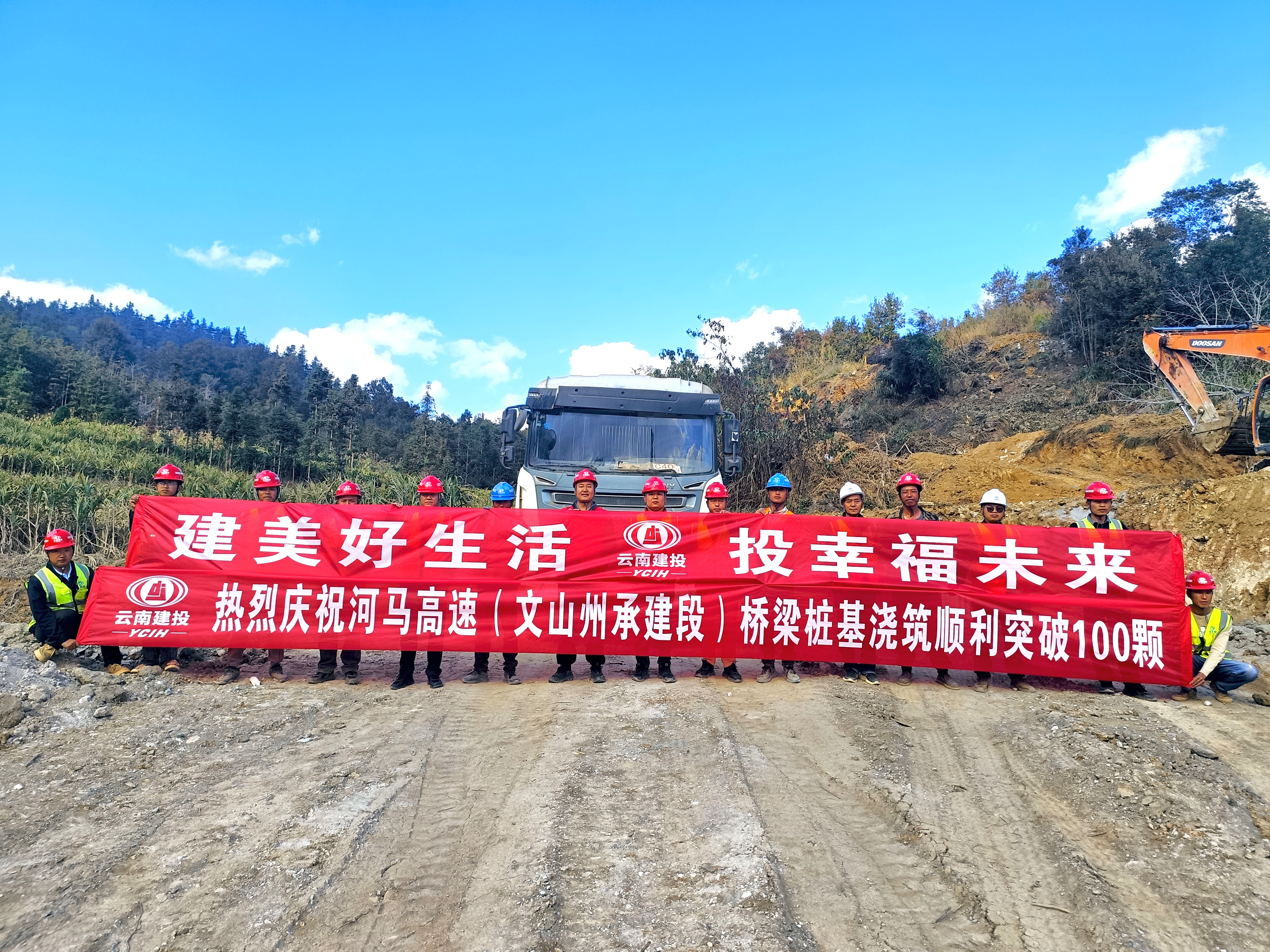 河马高速（文山段）2026世界杯即时比分第100颗桥梁桩基顺利浇筑