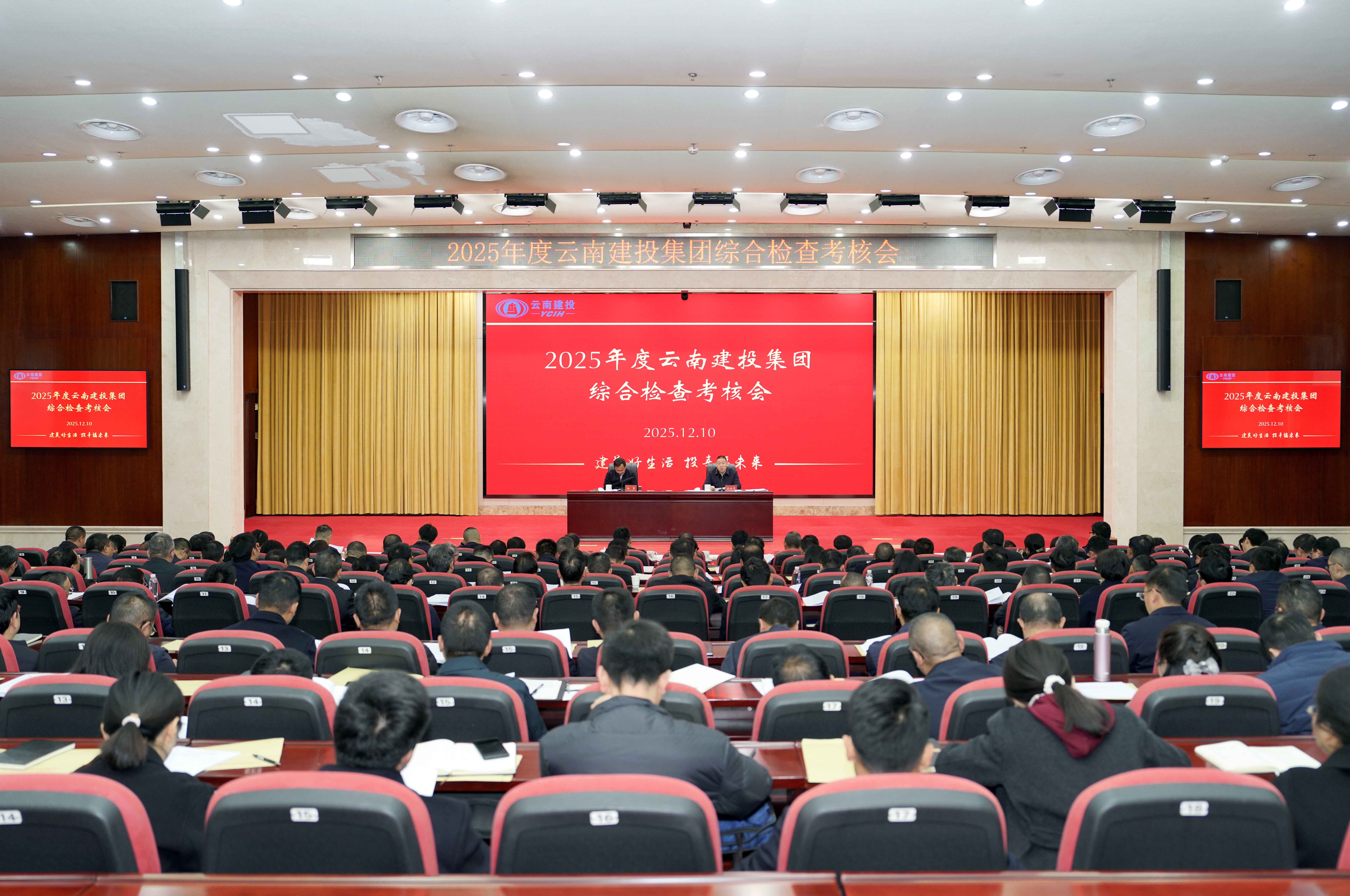 省国资委到世界杯比分推荐开展2025年度综合检查考核