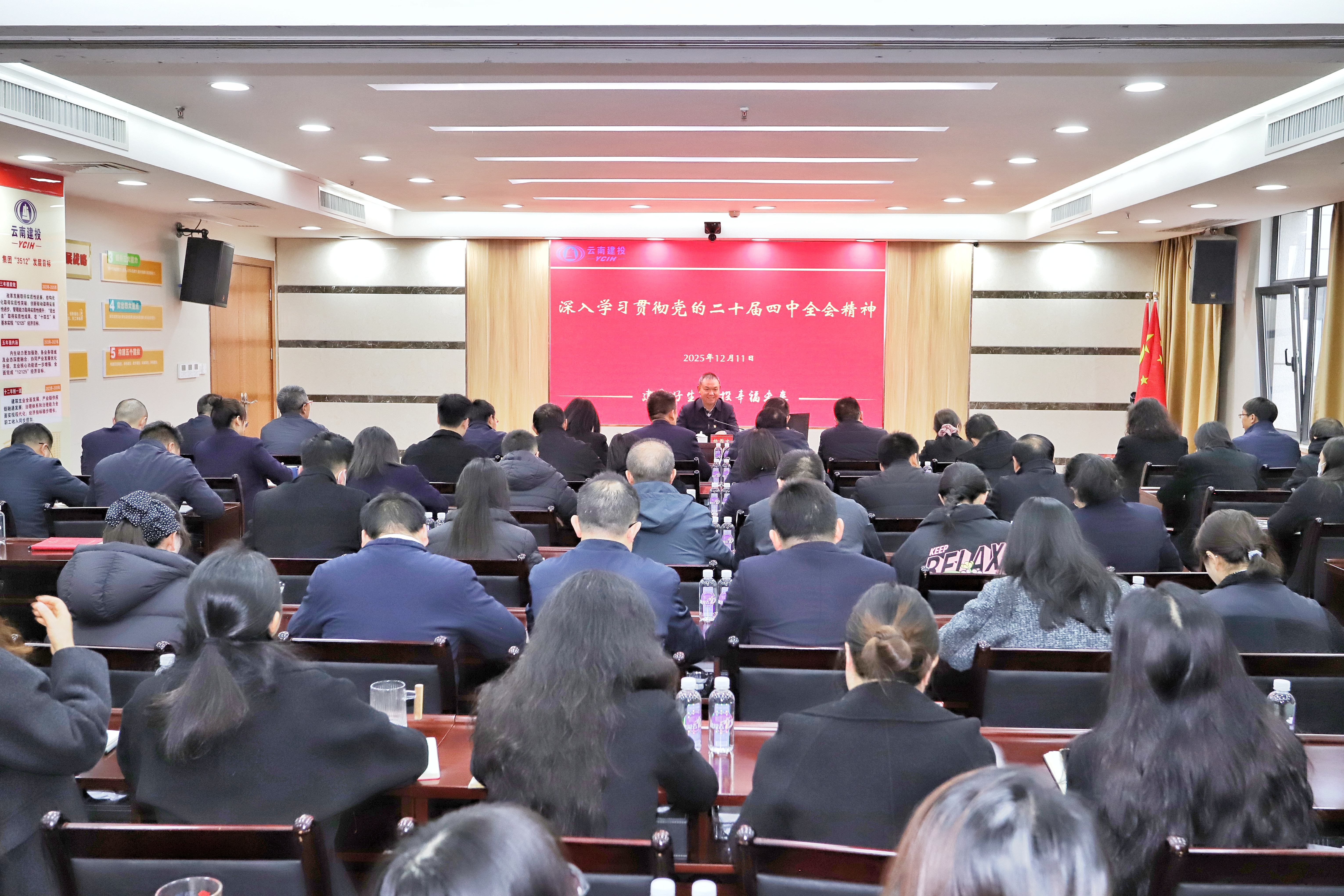 杨国文到市政路桥部宣讲党的二十届四中全会精神