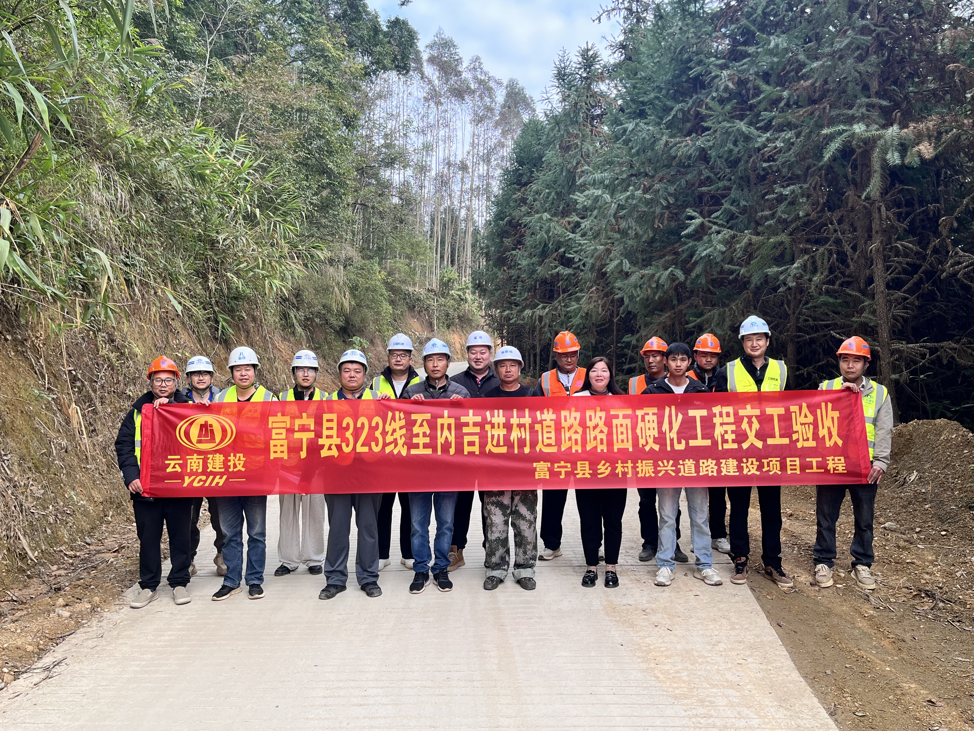 富宁县两件项目通过竣工验收