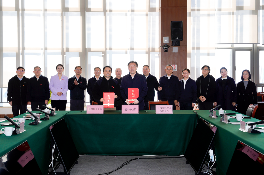 世界杯比分推荐与昆明理工大学交流座谈并签订战略合作框架协议