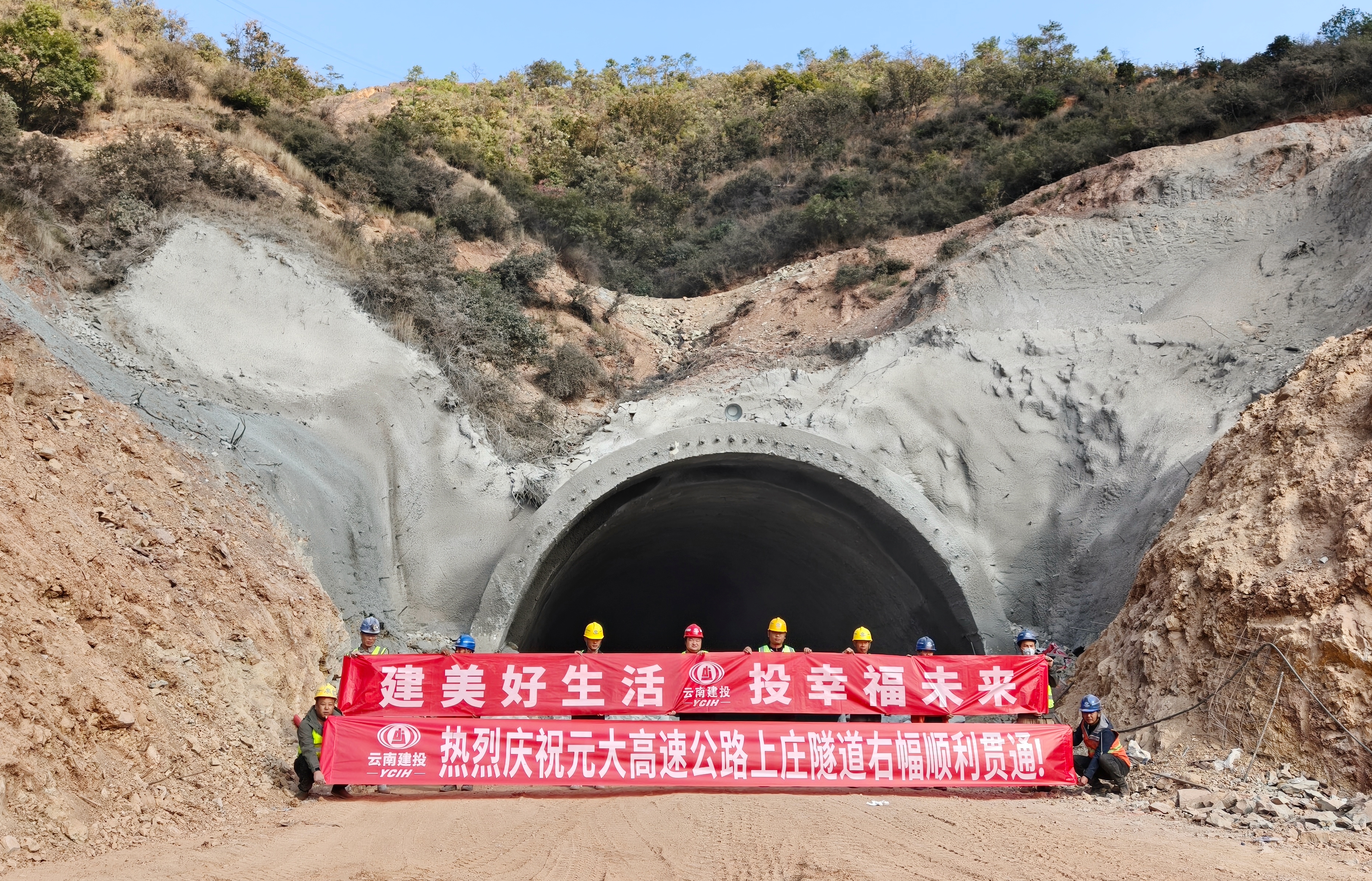 元大高速上庄隧道右幅贯通