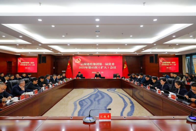 世界杯比分推荐党委召开会议 传达学习贯彻中央经济工作会议精神