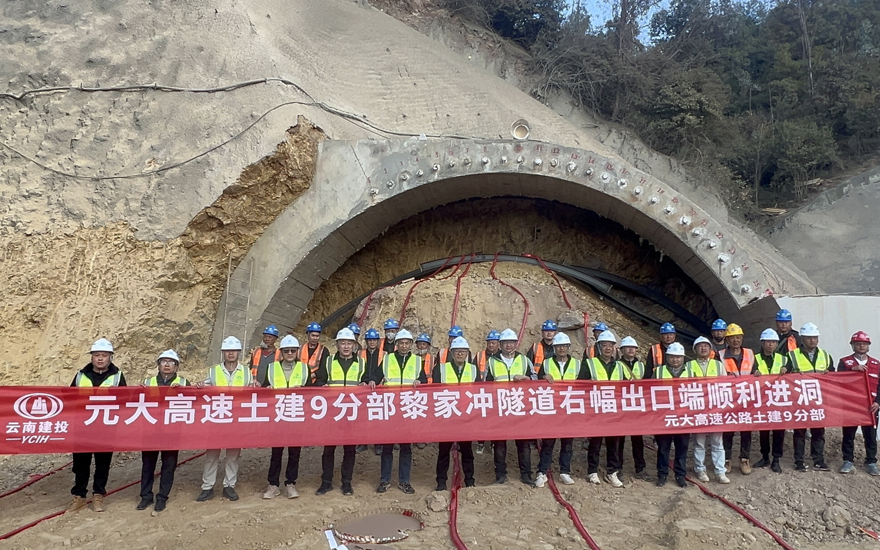 元大高速黎家冲隧道右幅顺利进洞