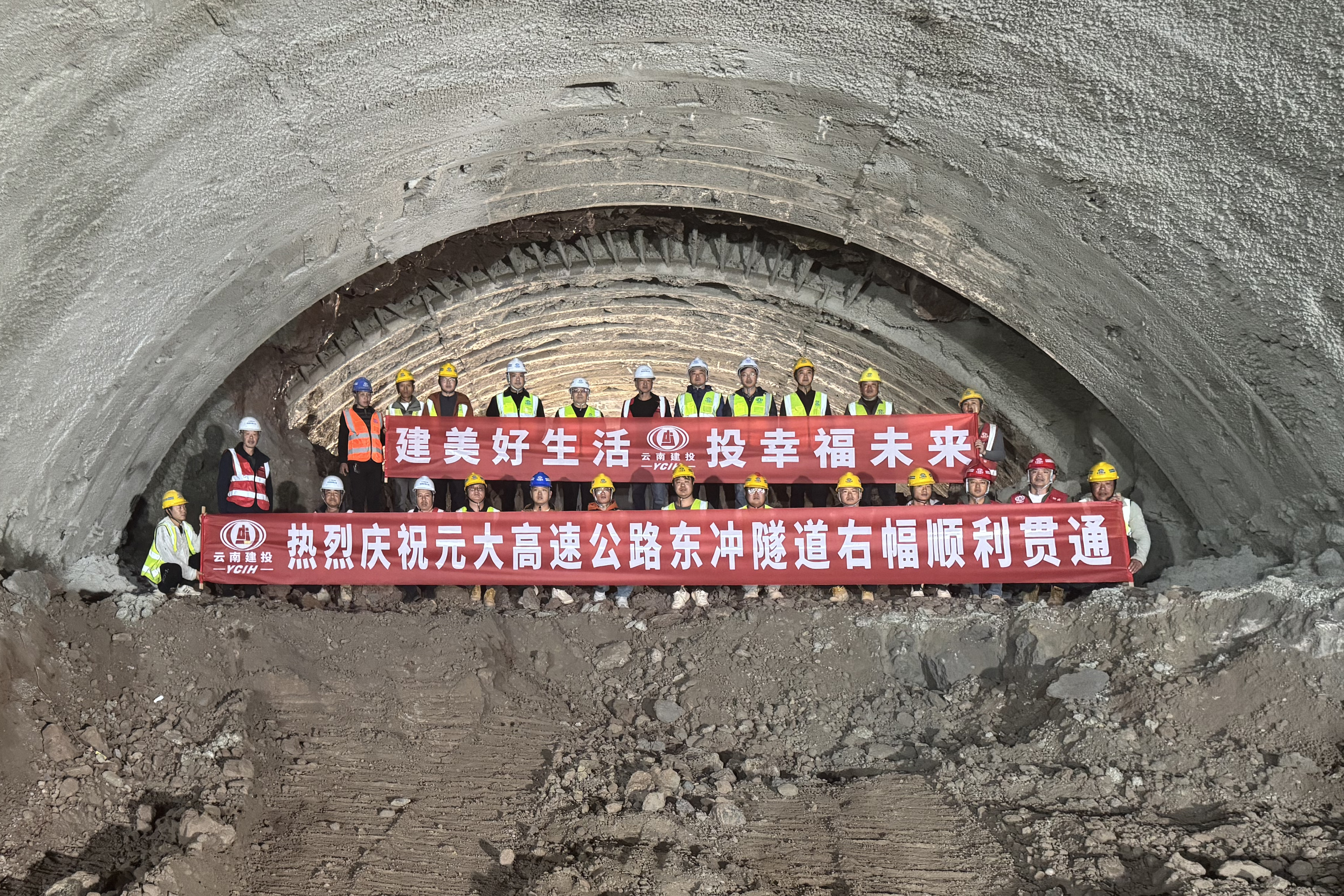 元大高速东冲隧道右幅顺利贯通