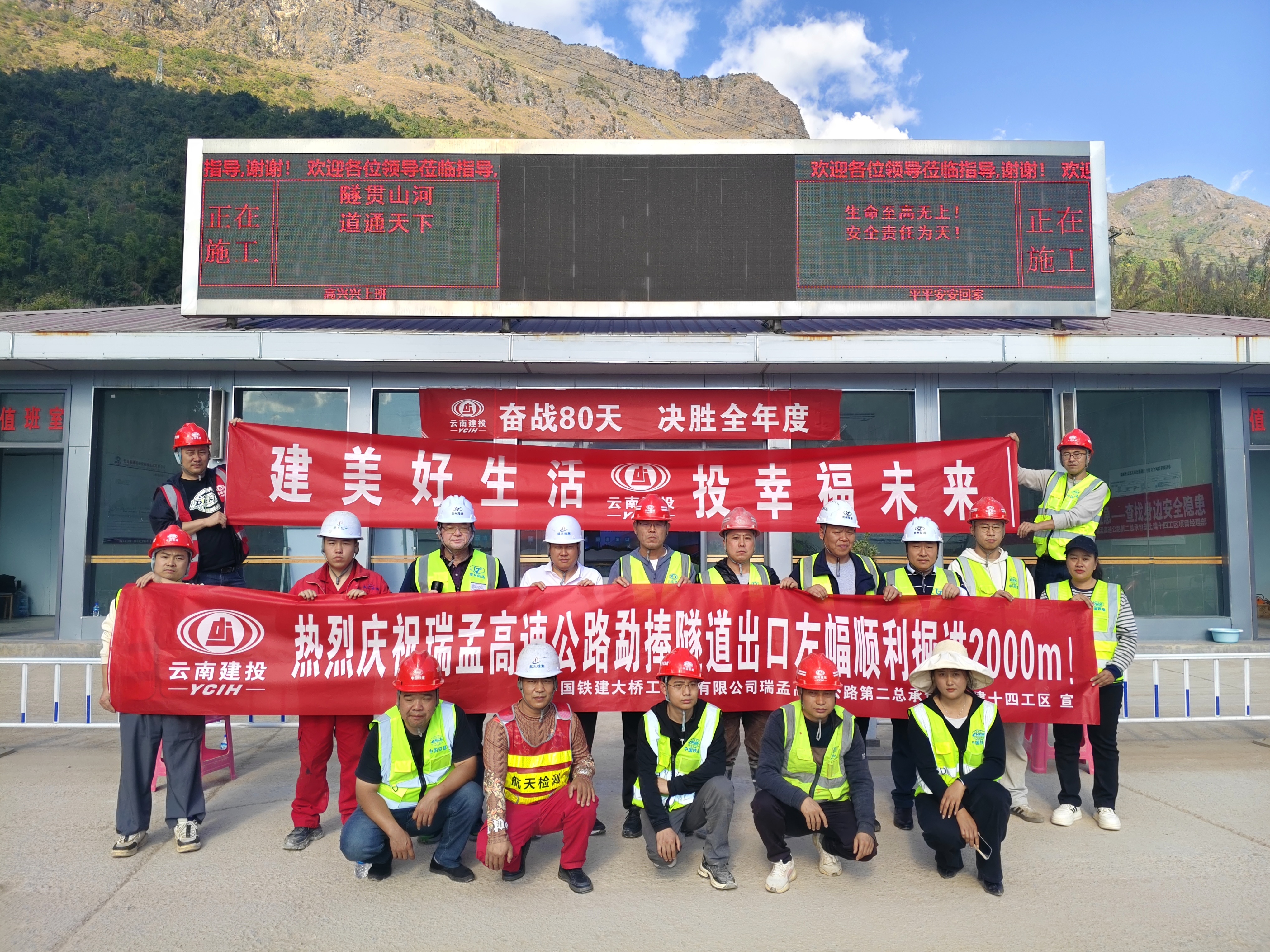 瑞孟高速项目勐捧隧道出口段左幅顺利掘进2000米