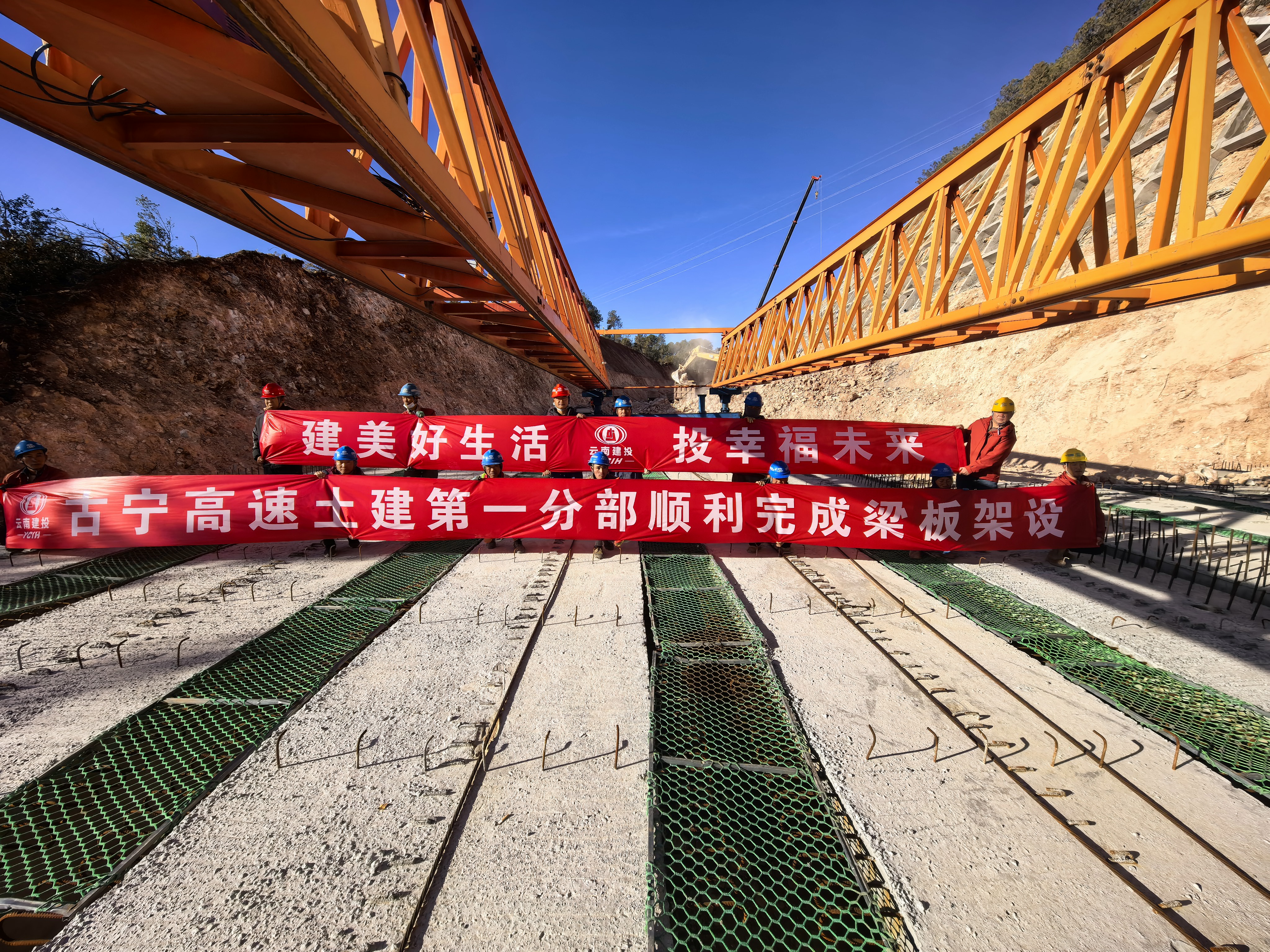 古宁高速土建一分部梁板架设全部完成