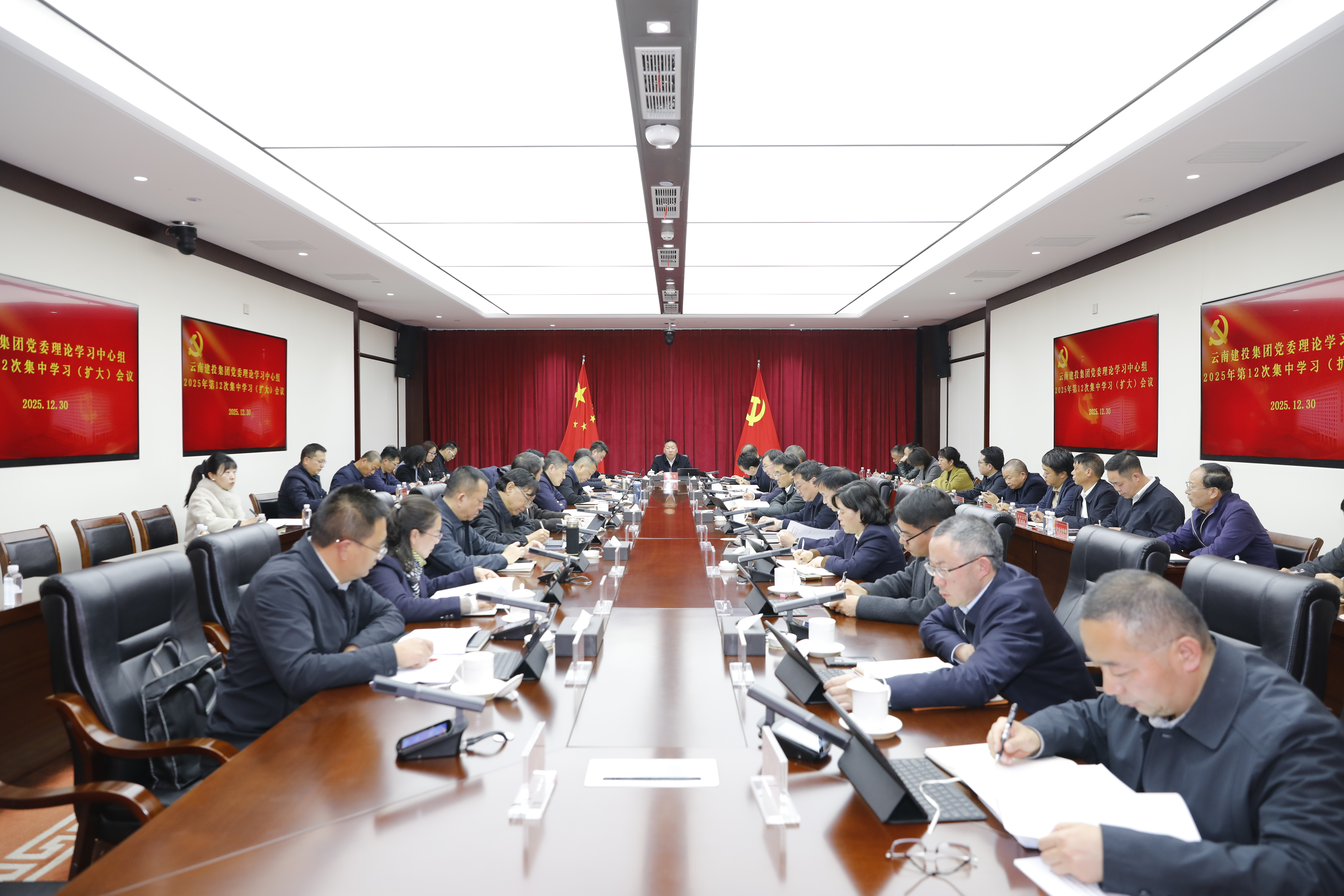 2026世界杯比分网党委理论学习中心组举行集中学习会议 深入学习贯彻中央经济工作会议精神