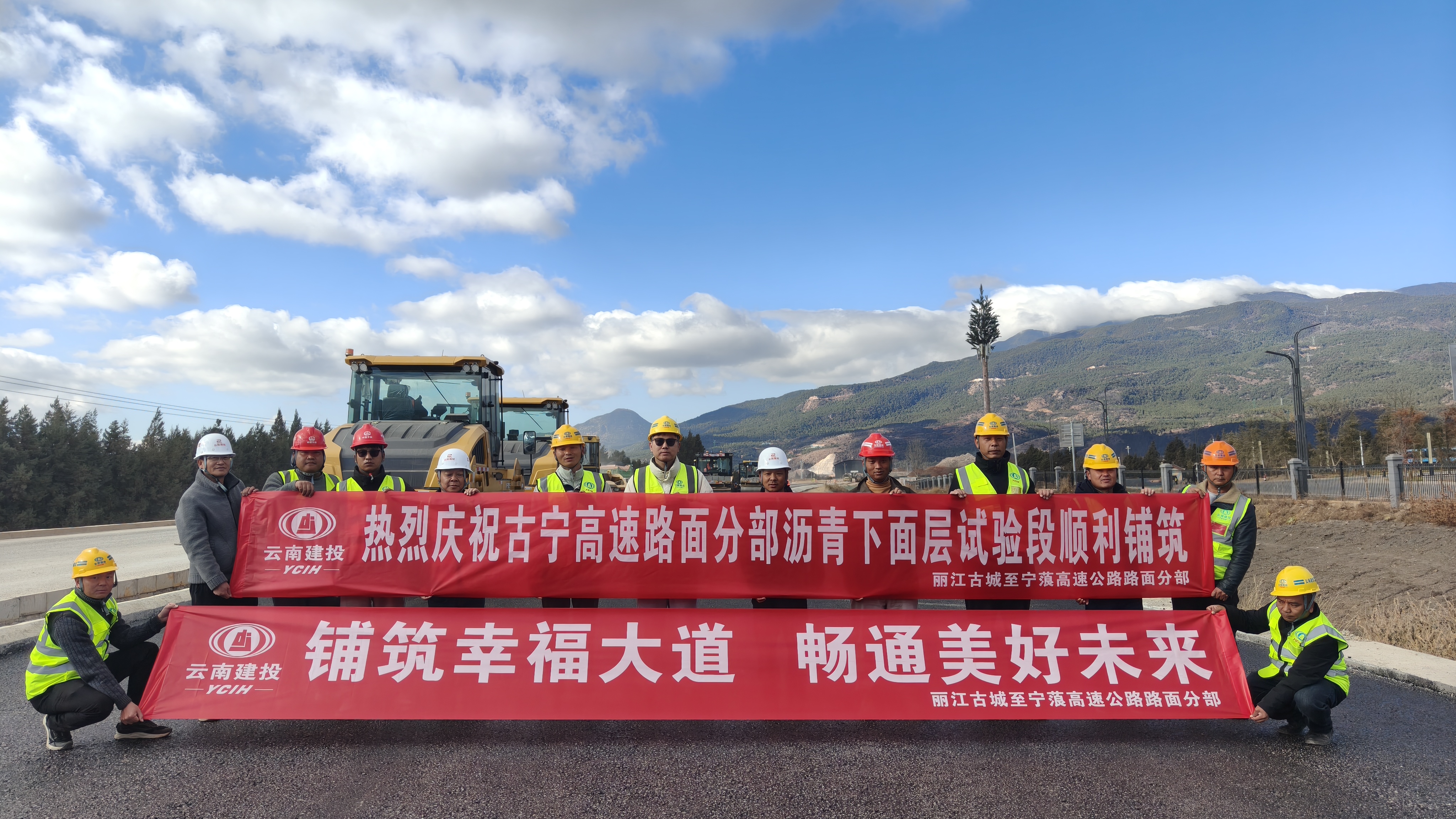 古宁高速路面沥青下面层试验段铺筑完成