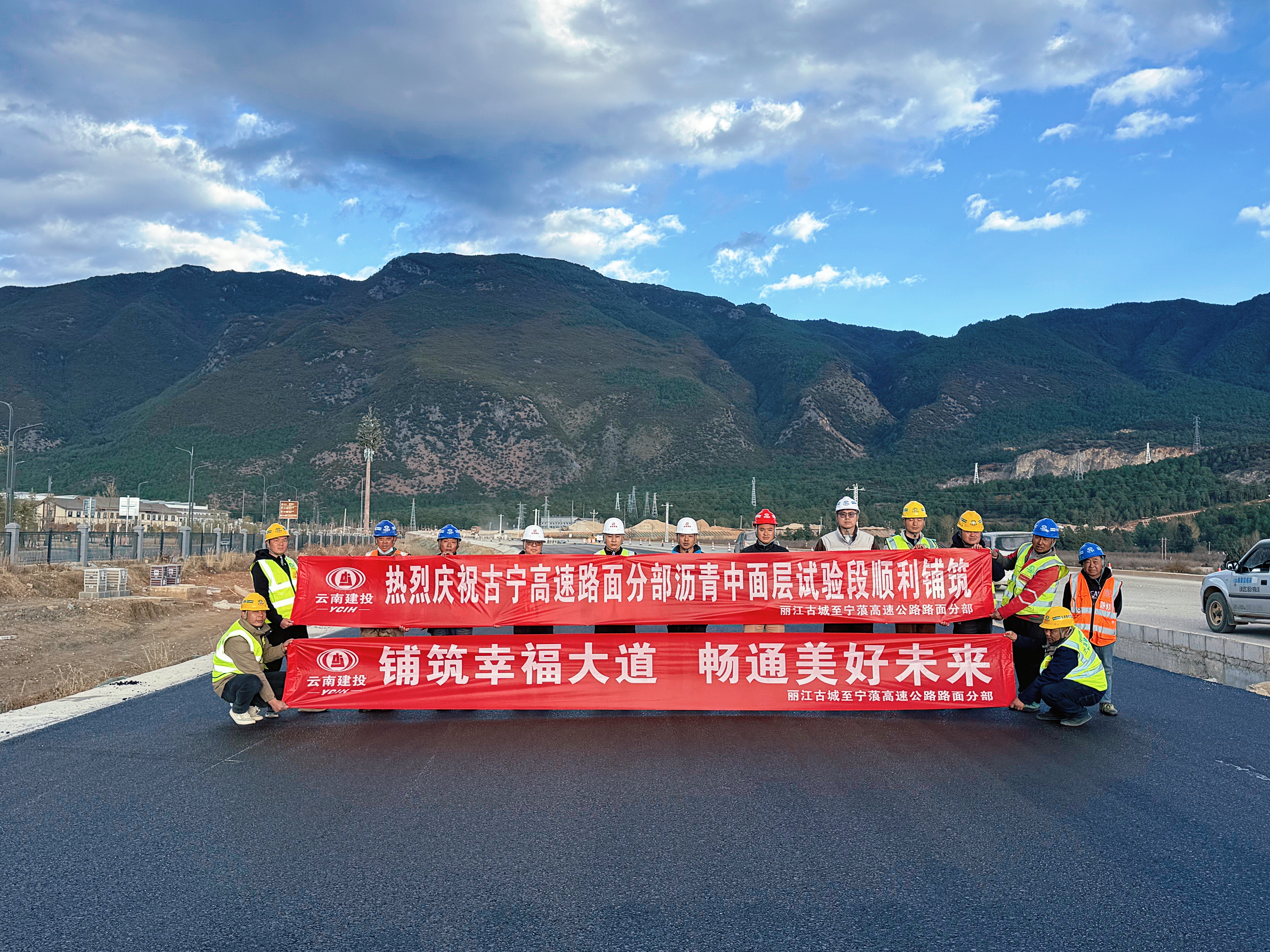 古宁高速沥青中面层试验段顺利铺筑完成