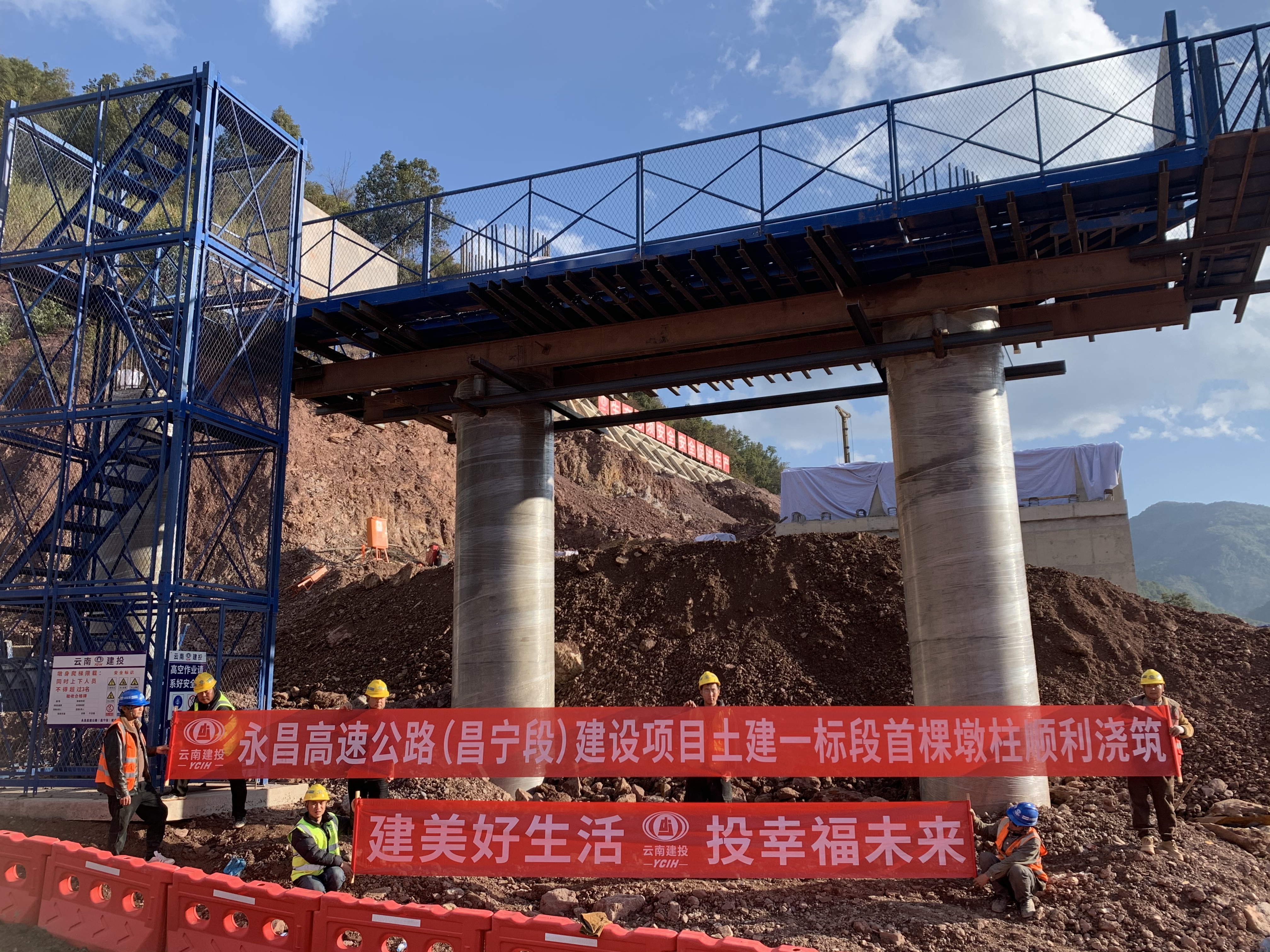 永昌高速（昌宁段）小寨2号大桥首棵墩柱浇筑完成